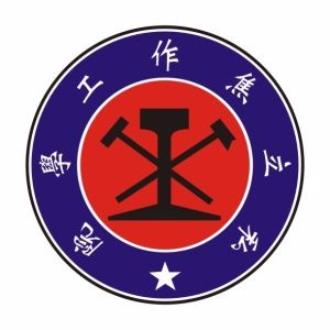 私立焦作工学院校徽图案